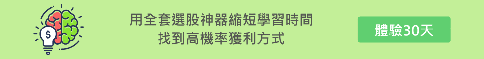 斜槓投資達人體驗 banner